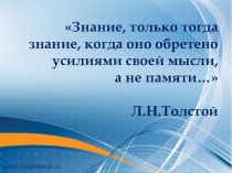 Презентация к уроку окружающего мира 3 класс Сезонные изменения в природе. Зима