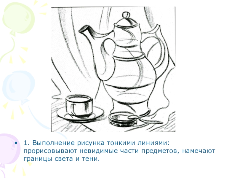 Рисунок техника выполнения