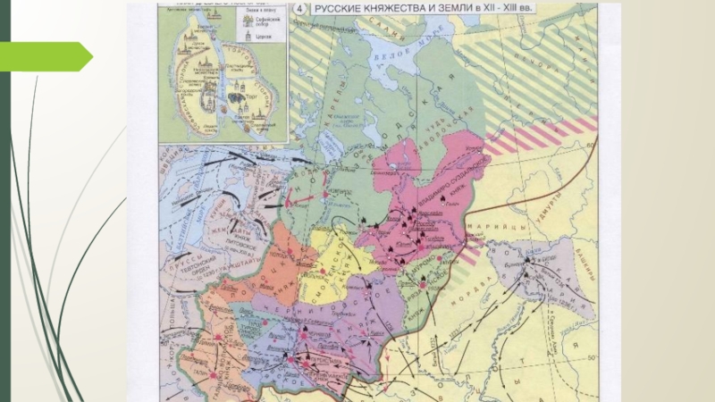 Русские земли в 12 13 веках тест