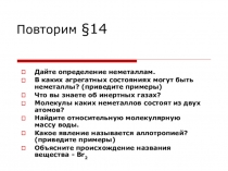 Презентация по химии на тему Количество вещества