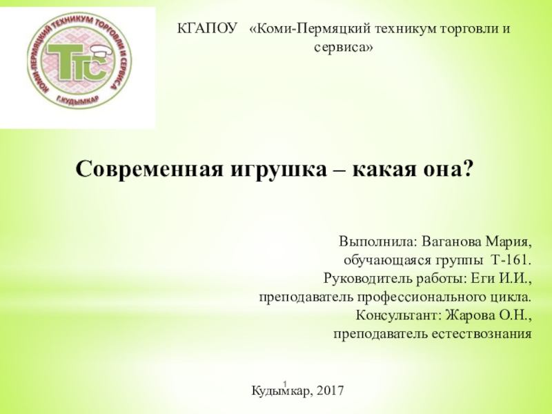 На какую тему написать презентацию