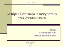 Презентация к уроку музыки