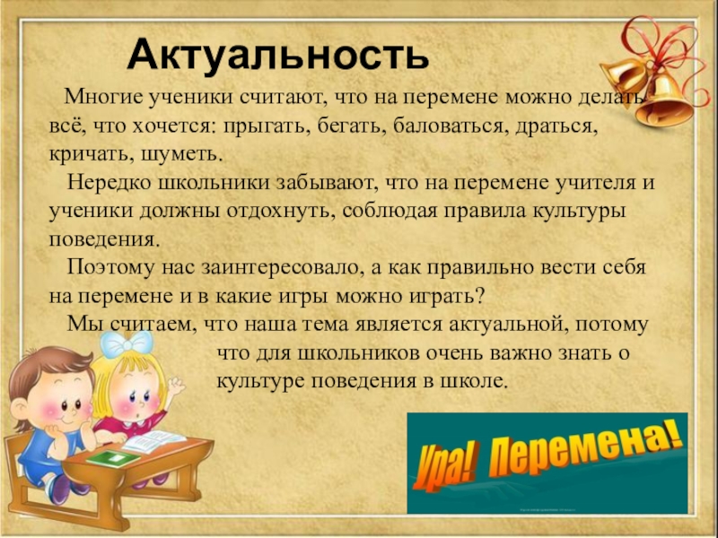 Что бы ты хотел делать вместе с другими ребятами в рамках проекта большая