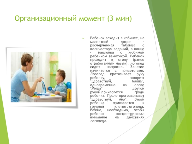 конспект с детьми рас. задачи работы с детьми рас. конспект с детьми рас. памятка родителям детей с аутизмом. методы и приемы работы с рас.