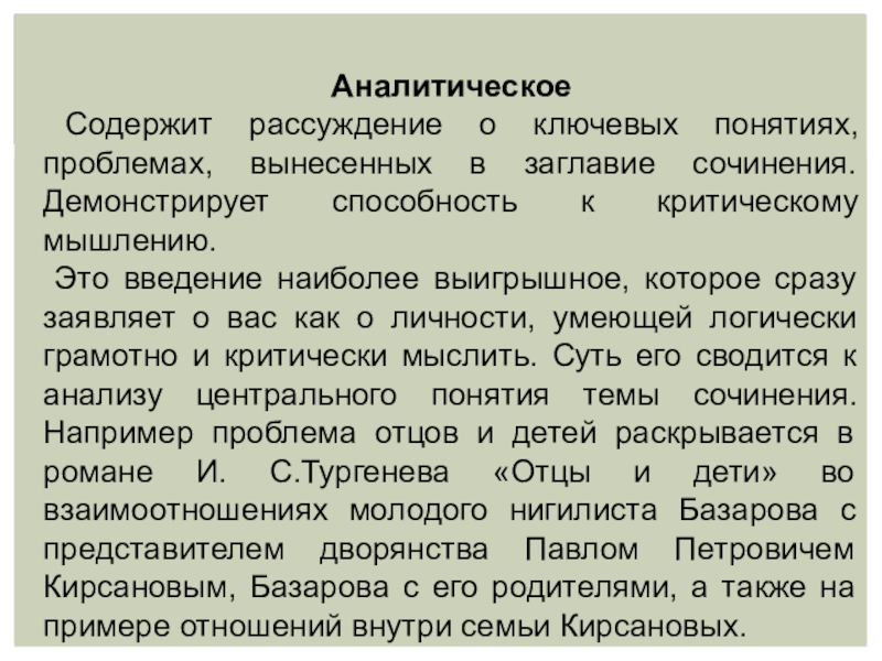 Предложение 3 содержит рассуждение