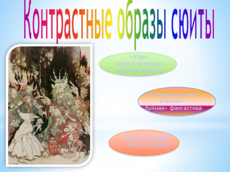 Рисунок смерть озе 3 класс