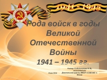 Презентация по окружающему миру