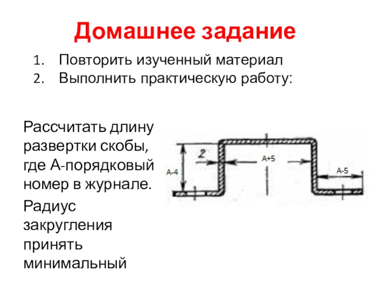 Радиус закругления печи