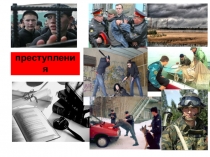Презентация по праву на тему: Виды преступления