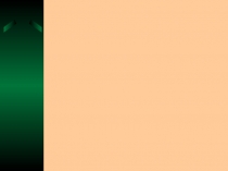 Презентация по самообразованию: Использование технологии проблемного обучения на уроках математики