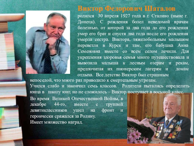 Во время продолжительной болезни шаталов продал савойскому дачу и коллекцию картин