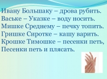 Презентация Урок 38 ПРЕДЛОЖЕНИЯ ПОВЕСТВОВАТЕЛЬНЫЕ, ВОПРОСИТЕЛЬНЫЕ И ПОБУДИТЕЛЬНЫЕ