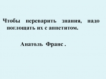 Презентация к уроку Работа и мощность тока.