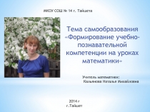 Презентация по математике Умножение и деление обыкновенных дробей
