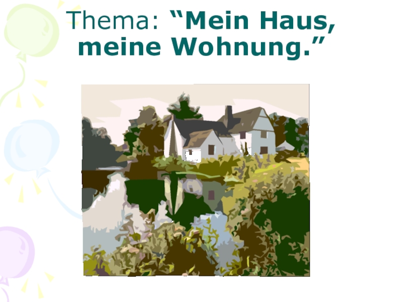Презентация по немецкому языку на тему : “Mein Haus, meine Wohnung.”