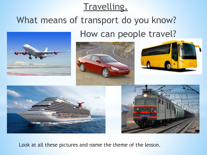 Types of transport 7 класс комарова презентация