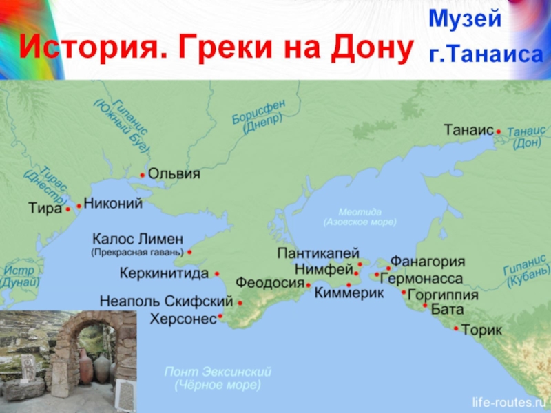 Херсонес пантикапей. Греческие города Ольвия Херсонес Пантикапей. Ольвия Греческая колония на карте. Колония Ольвия в древней Греции на карте. Танаис Греческая колония.