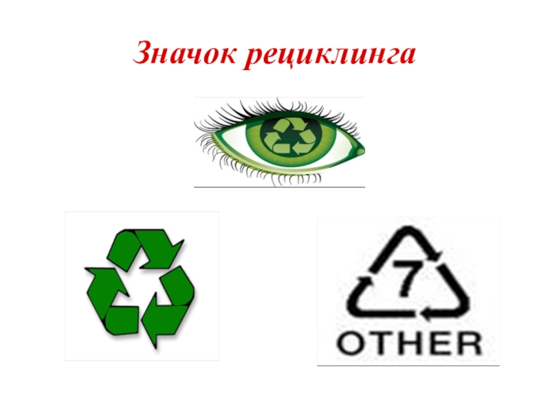 Buildcraft переработка нефти схема. подробное описание рециклинга. подробное описание рециклинга. способы вторичной переработки. пример технологий рециклирования.