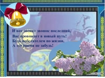 Школьные годы чудесные.