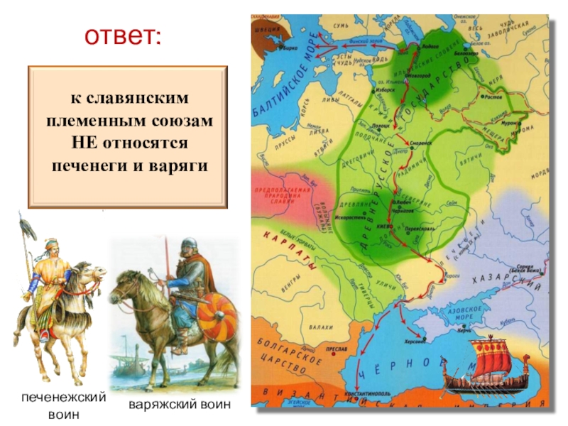 Славянский ответ. Территория расселения печенегов. Половцы карта. Печенеги и половцы на карте. Печенеги на карте древней Руси.