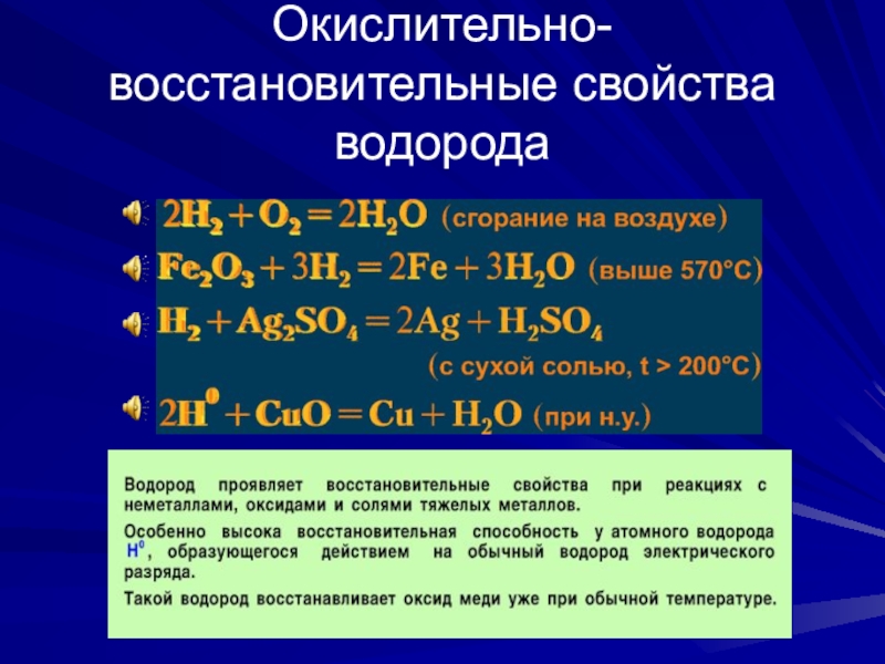 Презентация по химии 8 класс овр