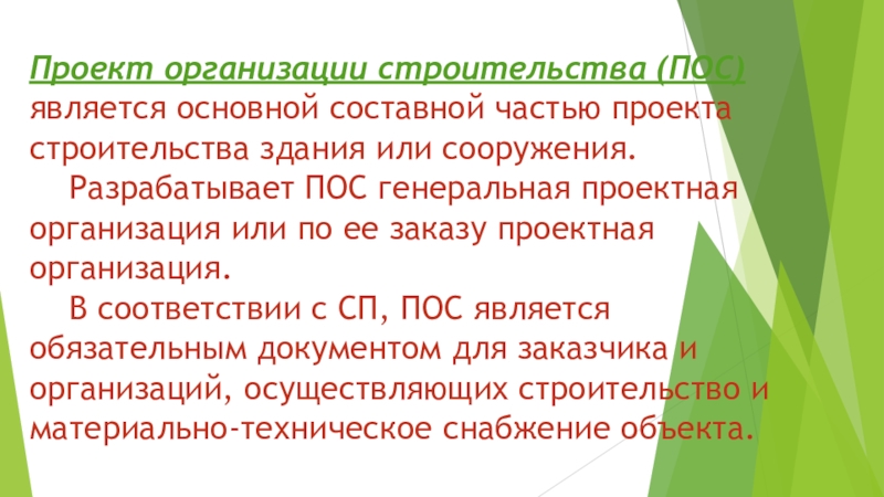 Все нижеперечисленное является составными стадиями проекта кроме ответ