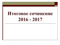 Произведения о Великой Отечественной войне