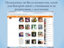 Презентация по теме ИКТ -компетенции педагога