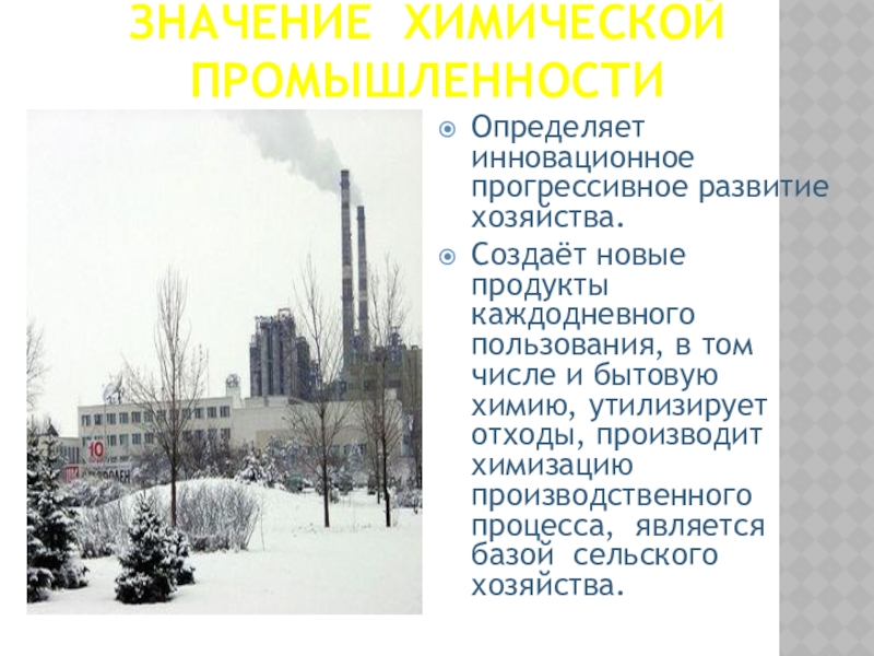 Промышленность определение