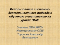 Презентация по ОБЖ на тему Различные природные явления (7 класс)