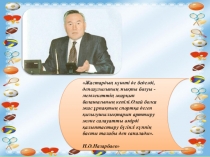 Жаканов Еркин Ондасынулы Кызылорда облысы Жалагаш ауданы АКсу ауылы №116 орта мектептин дене шыныктыру мугалими