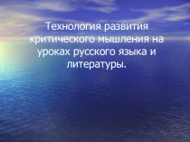 Презентация по литературе на тему Изображение природы в стихотворении Ф.И.Тютчева Неохотно и несмело(6 класс)