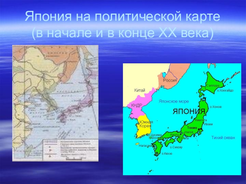 Китай 20 21 век презентация