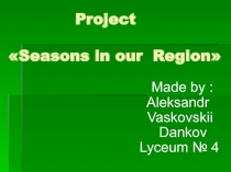 Презентация по английскому языку на темуSeasons-1