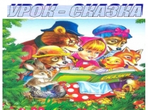 Презентация к уроку математики