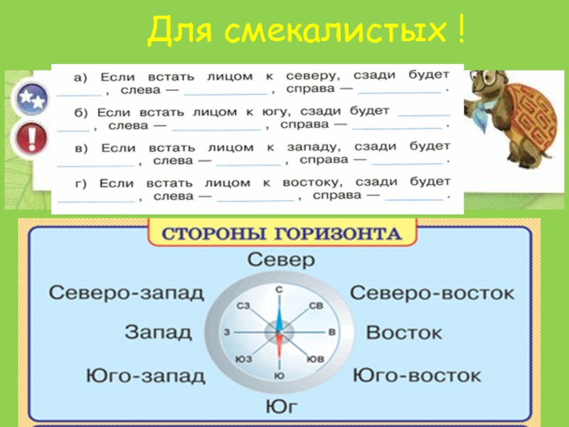 Окружающий мир 2 класс посмотри вокруг технологическая карта