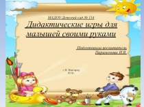 Презентация  Дидактические игры для детей младшей группы сделанные своими руками
