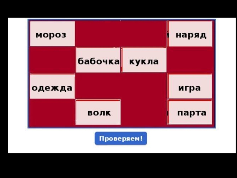 Глагол от существительного мороз. Мороз существительное или нет. Существительные Мороз. Мороз существительное.