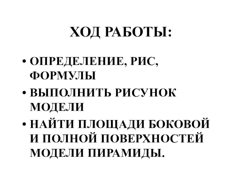 Найти площадь nok рисунок 743