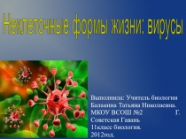 Презентация