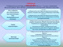 Үшбұрыштың ішкі бұрыштарының қосындысы.