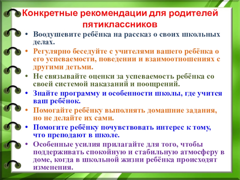 Укажите жизненные ситуации в которых осуществляется передача информации пятиклассник рисует природу