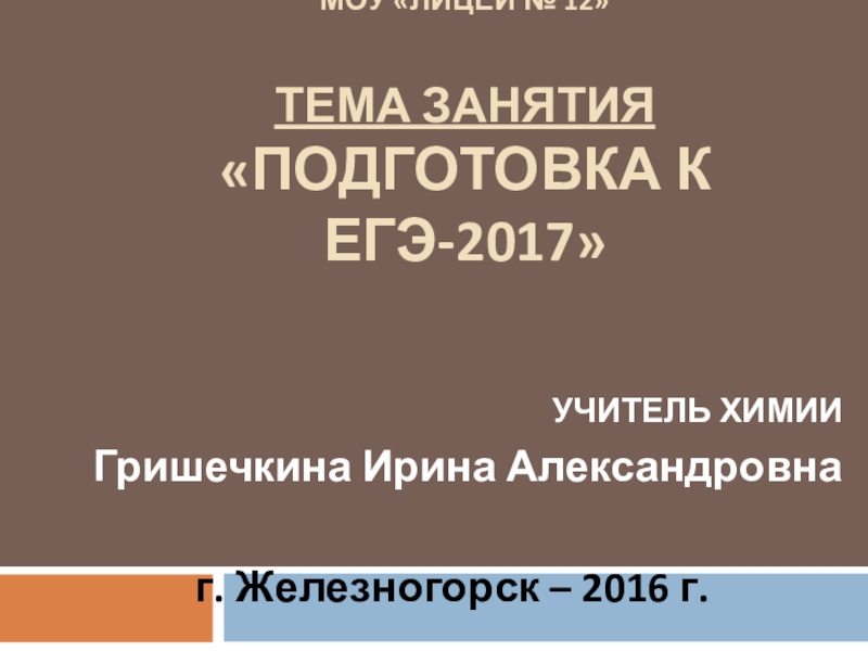 Доклад: Подготовка обжигового газа к контактному окислению