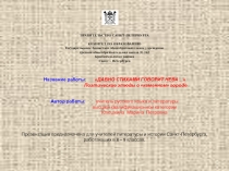 Презентация по литературе на тему Поэтические этюды о каменном городе (9 класс)