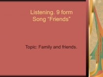 Аудирование к песне Friends Auro Dione