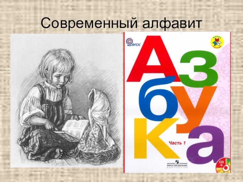 Нарисовать книгу азбуку