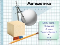 Презентация Доли и дроби.
