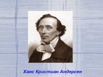 Урок-сказка + презентация по математике для 1 класса По дорогам сказки. Закрепление. Решение задач