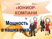 Презентация к уроку Подбор оптимальной конфигурации ПК