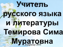 Прилагательные в нашей речи